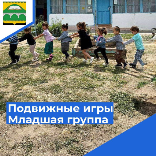 Подвижные игры Подвижные игры.